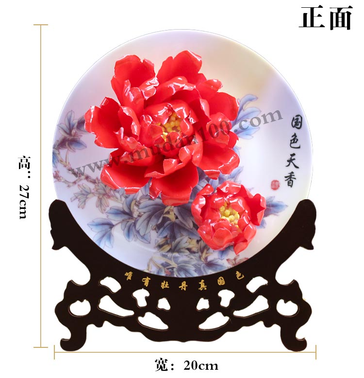 叢中笑牡丹瓷尺寸